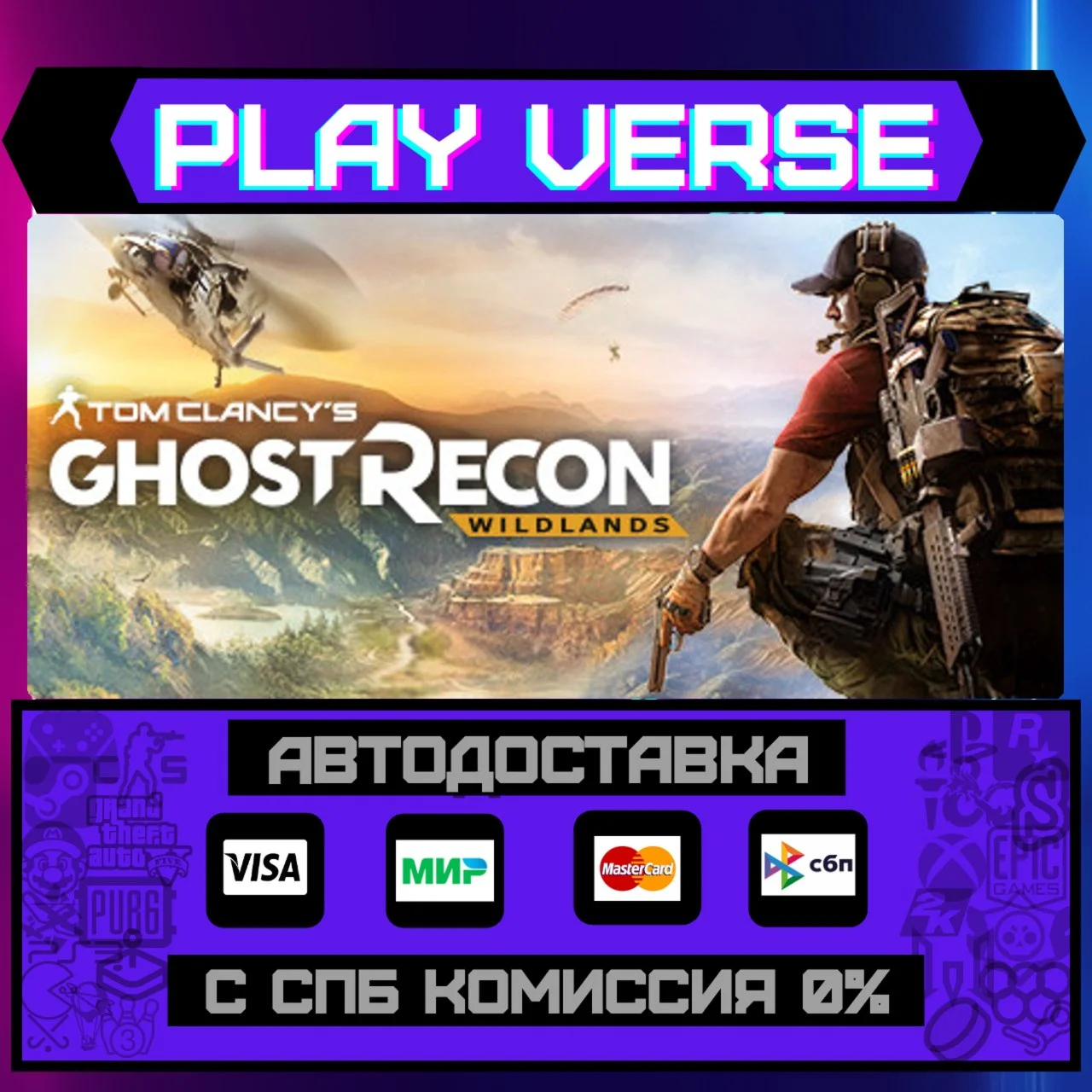 Tom Clancy's Ghost Recon® WiАВТОВЫДАЧАSTEAM G