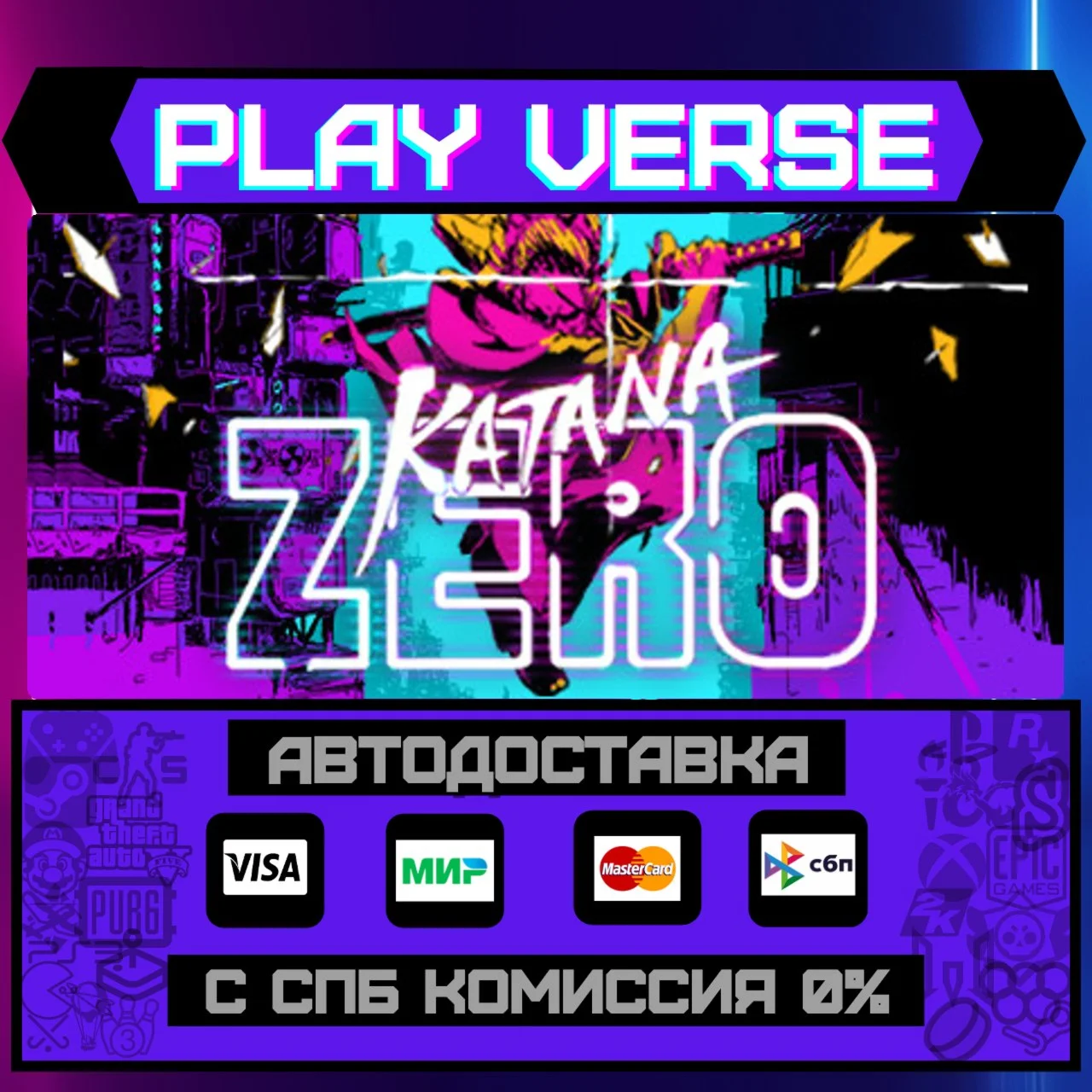 Katana ZEROАВТОВЫДАЧАSTEAM GIFT