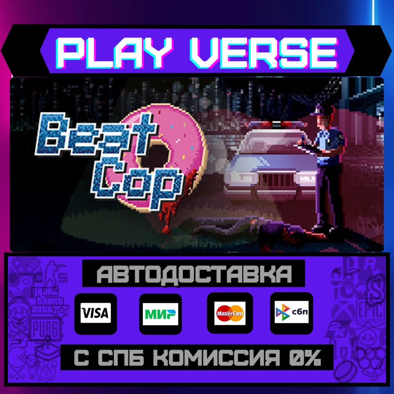 Beat CopАВТОВЫДАЧАSTEAM GIFT