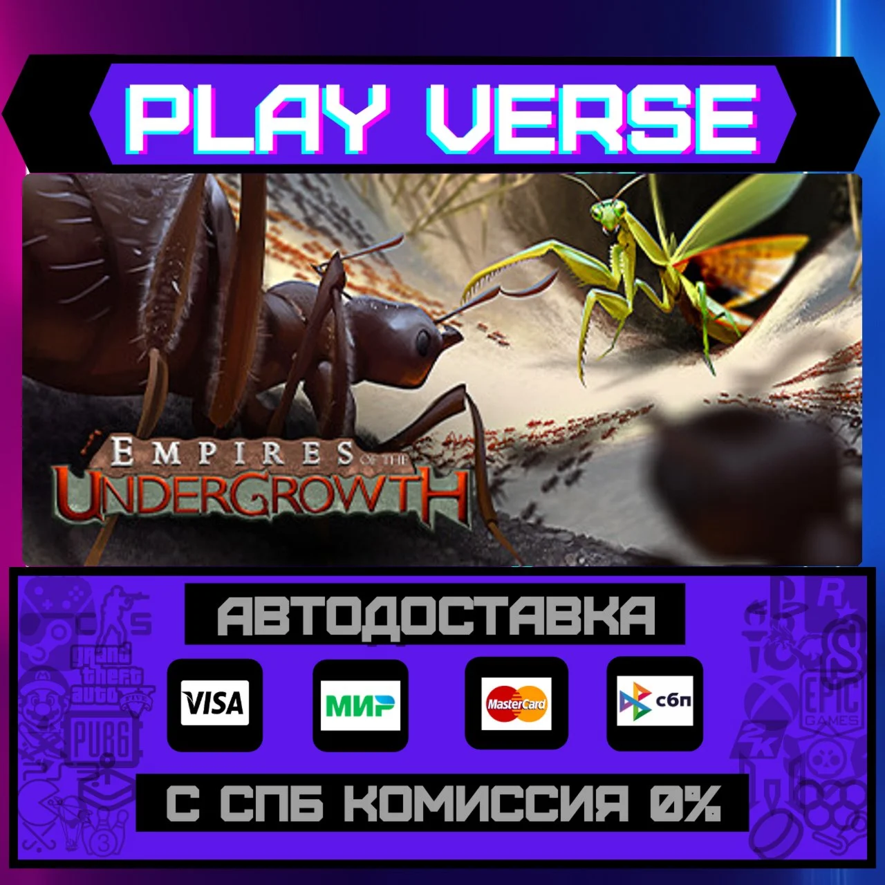 Empires of the UndergrowthАВТОВЫДАЧАSTEAM GIF