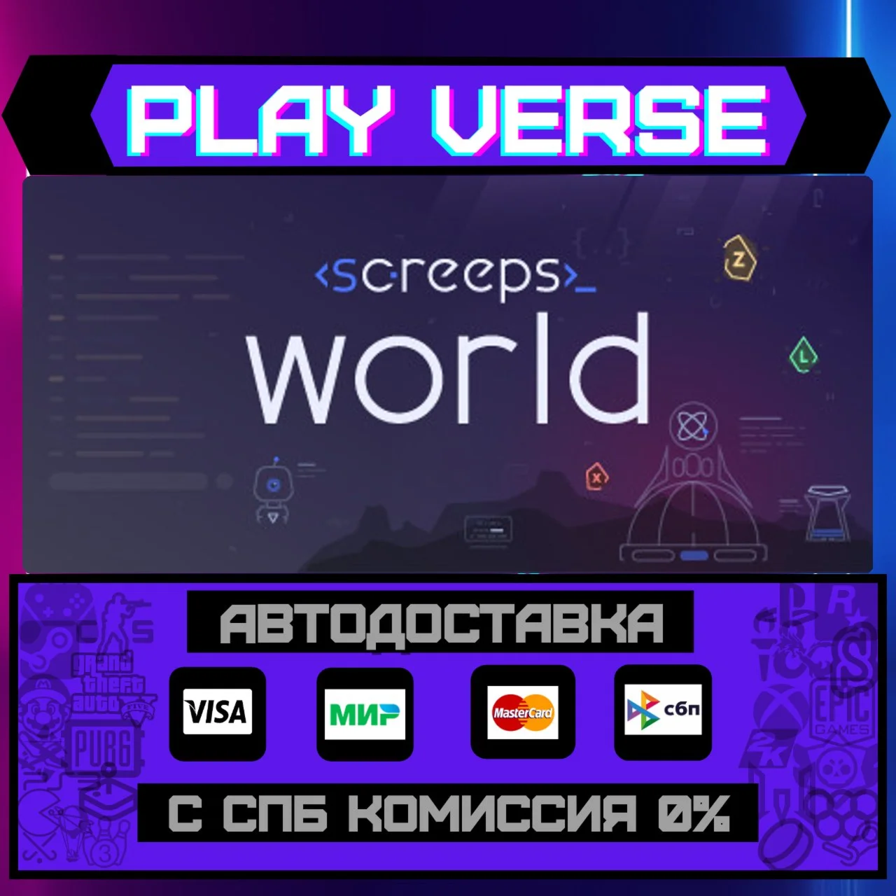 Screeps: WorldАВТОВЫДАЧАSTEAM GIFT