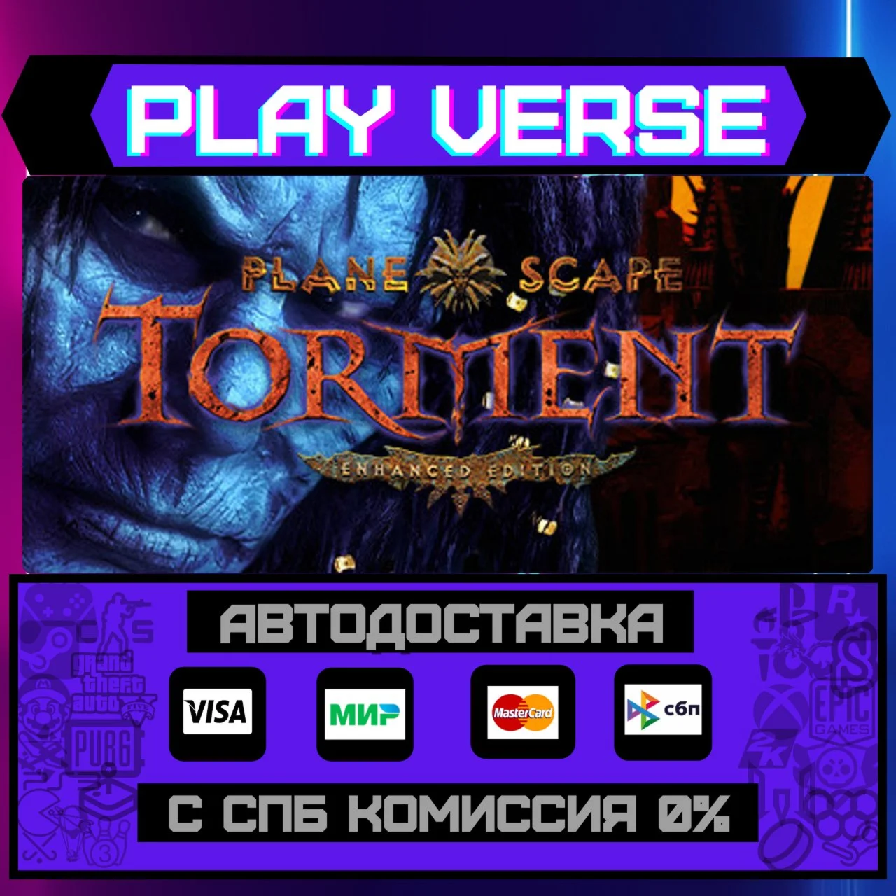 Planescape: Torment: EnhanceАВТОВЫДАЧАSTEAM G
