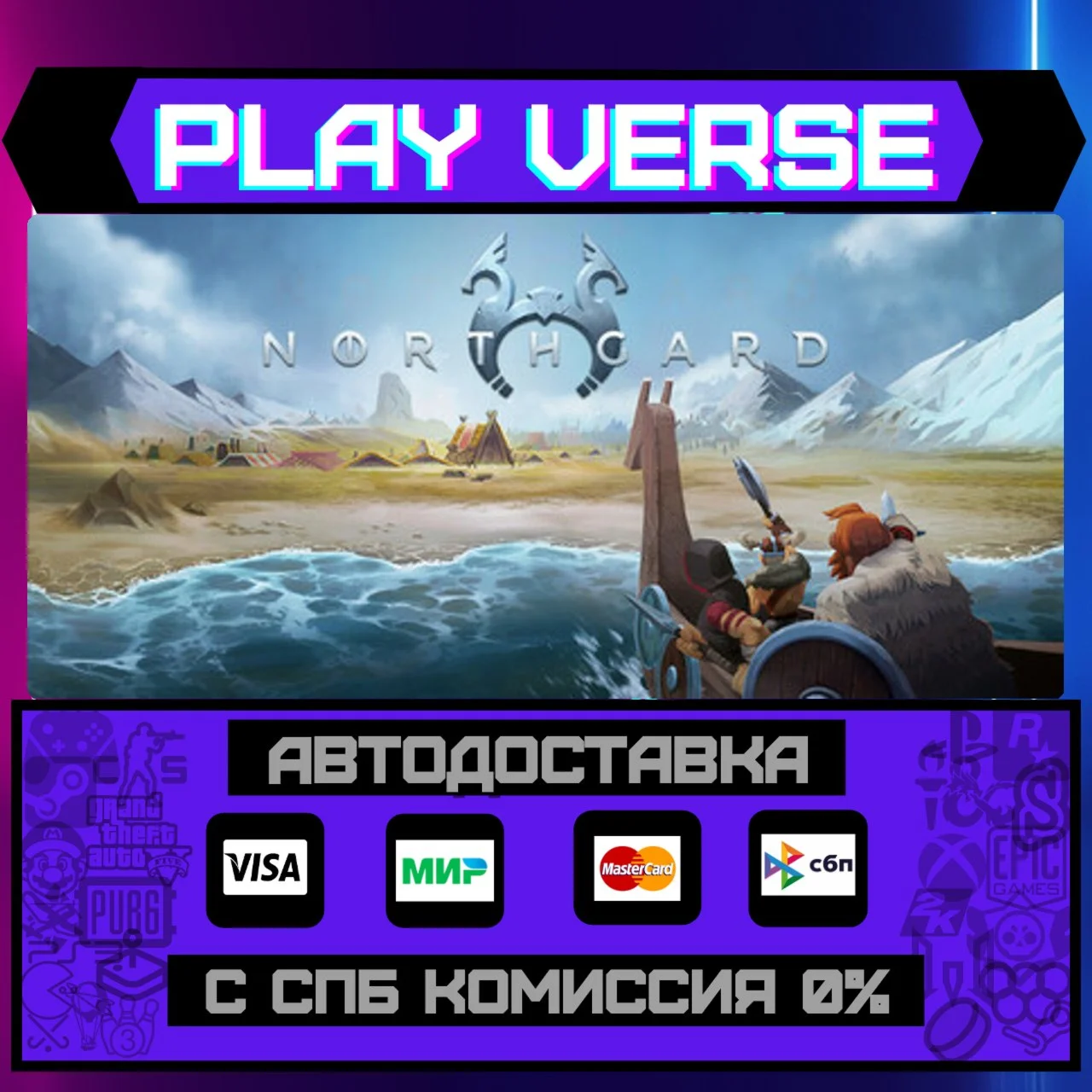 NorthgardАВТОВЫДАЧАSTEAM GIFT