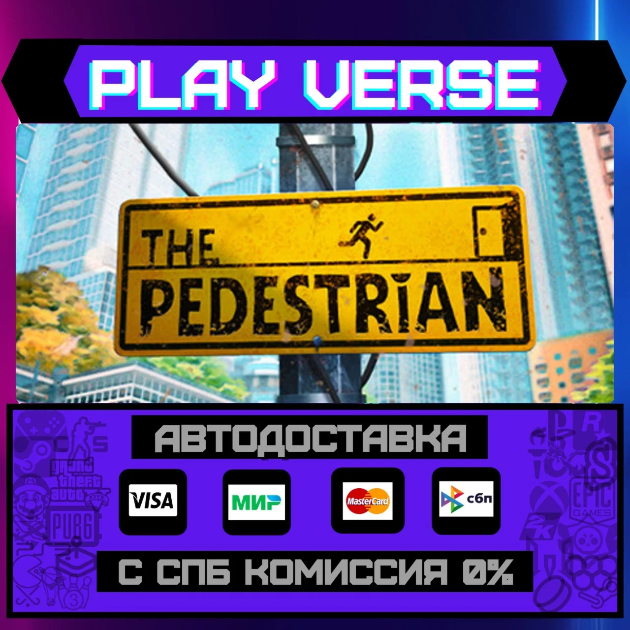 The PedestrianАВТОВЫДАЧАSTEAM GIFT