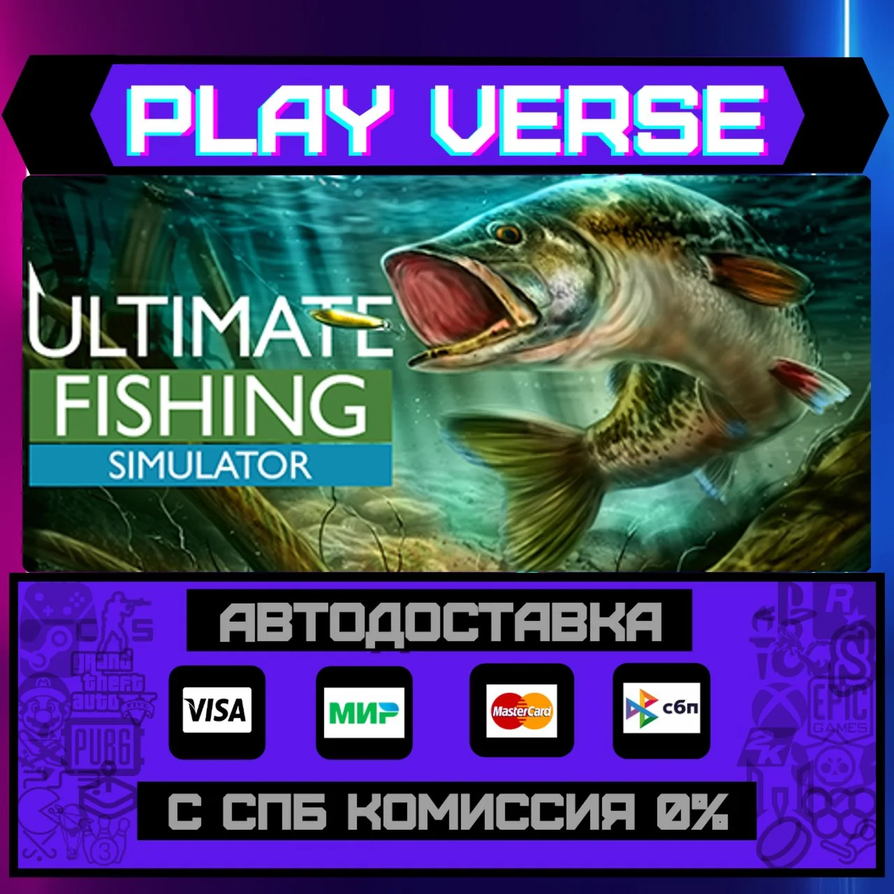 Ultimate Fishing® SimulatorАВТОВЫДАЧАSTEAM GI