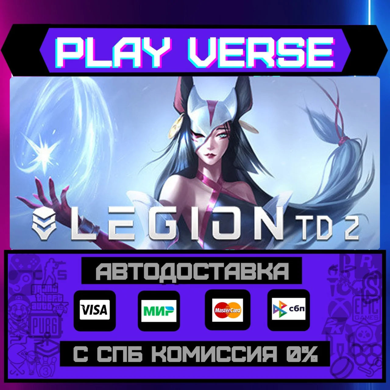 Legion TD 2 - Multiplayer ToАВТОВЫДАЧАSTEAM G