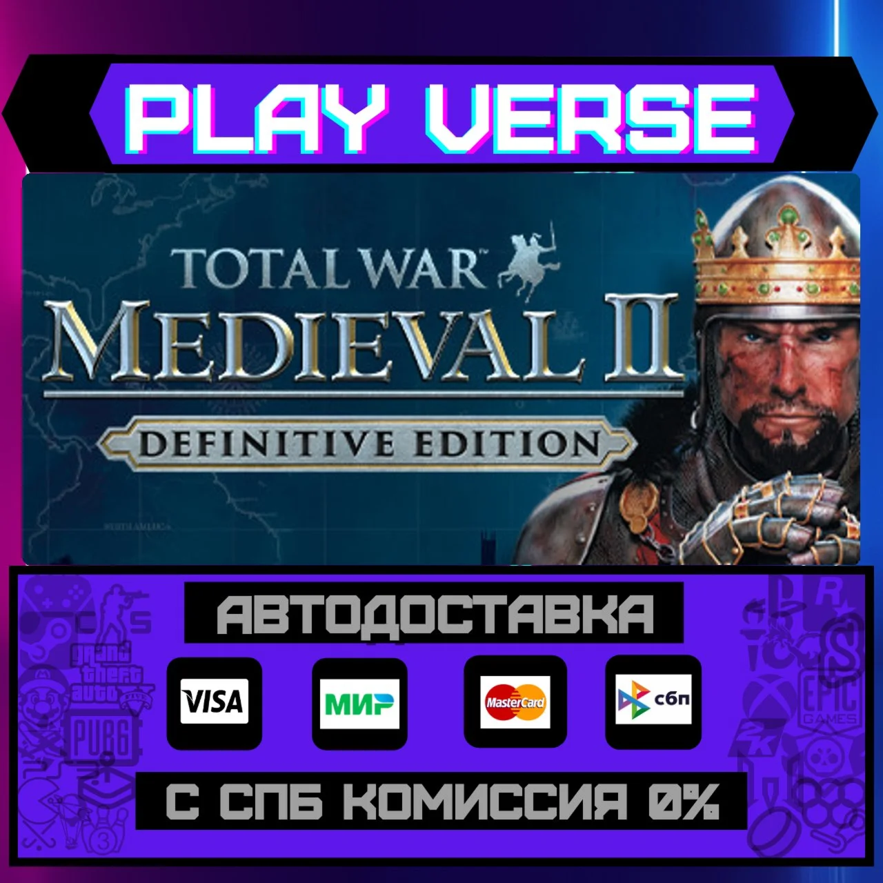 Total War: MEDIEVAL II – DefАВТОВЫДАЧАSTEAM G