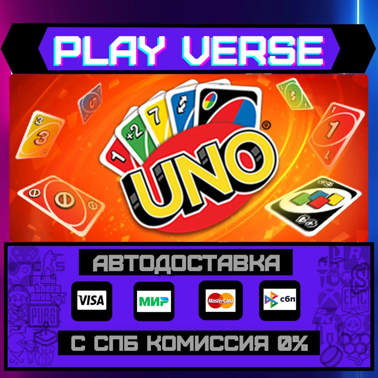 UNOАВТОВЫДАЧАSTEAM GIFT