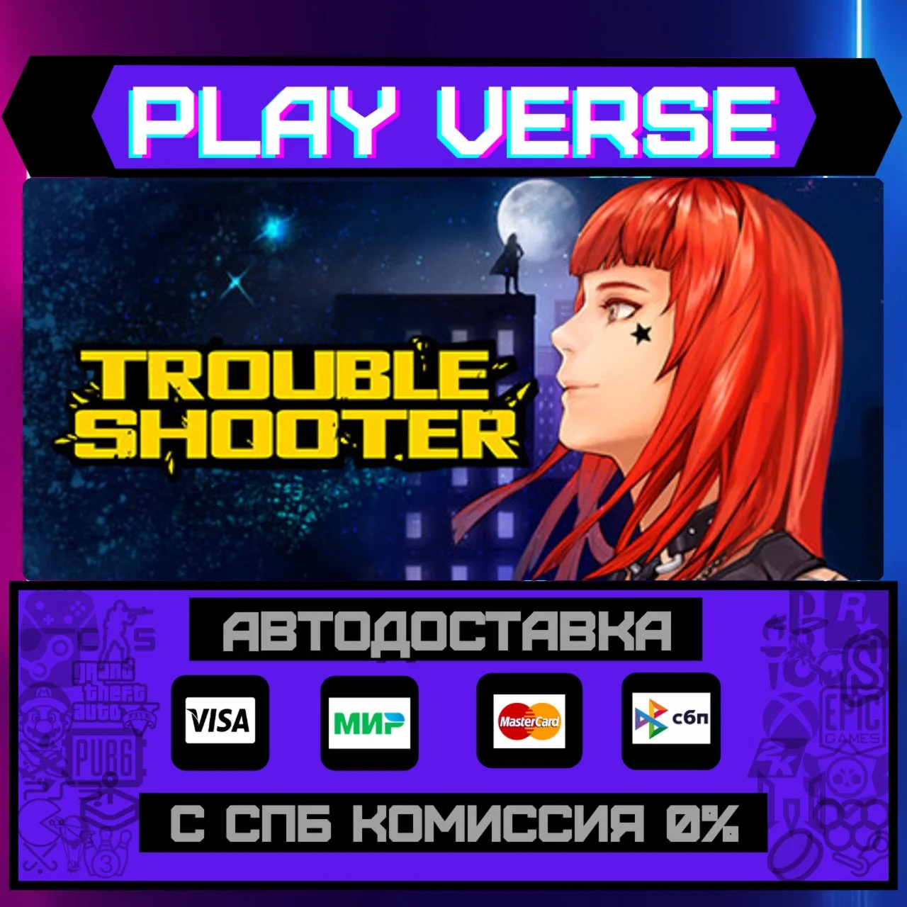 TROUBLESHOOTER: Abandoned ChАВТОВЫДАЧАSTEAM G