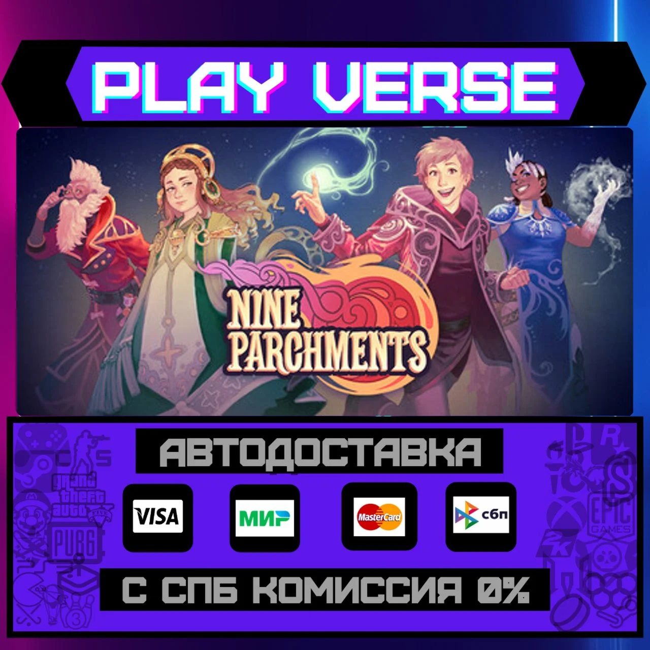 Nine ParchmentsАВТОВЫДАЧАSTEAM GIFT