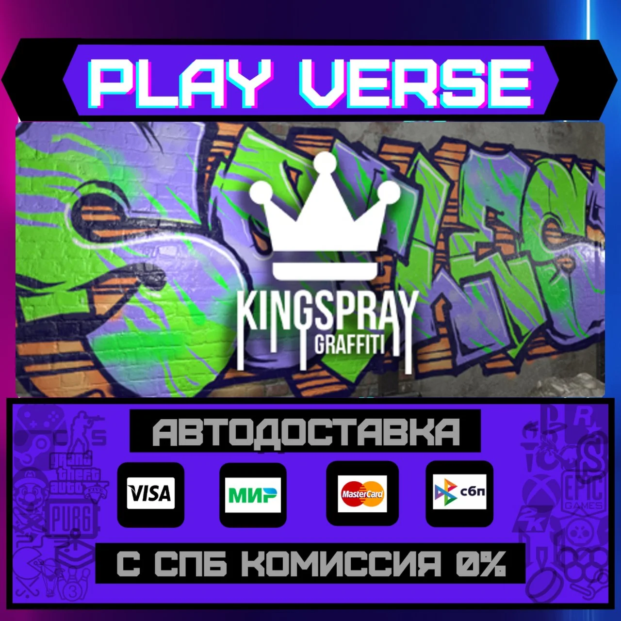 Kingspray Graffiti VRАВТОВЫДАЧАSTEAM GIFT