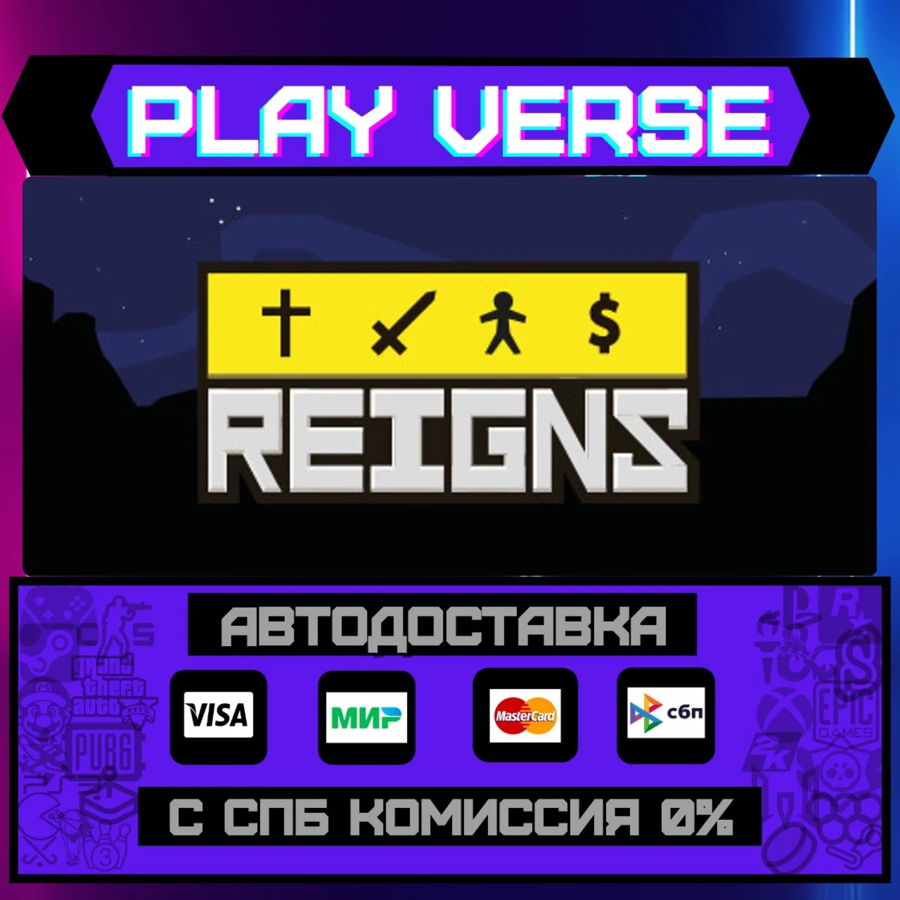 ReignsАВТОВЫДАЧАSTEAM GIFT