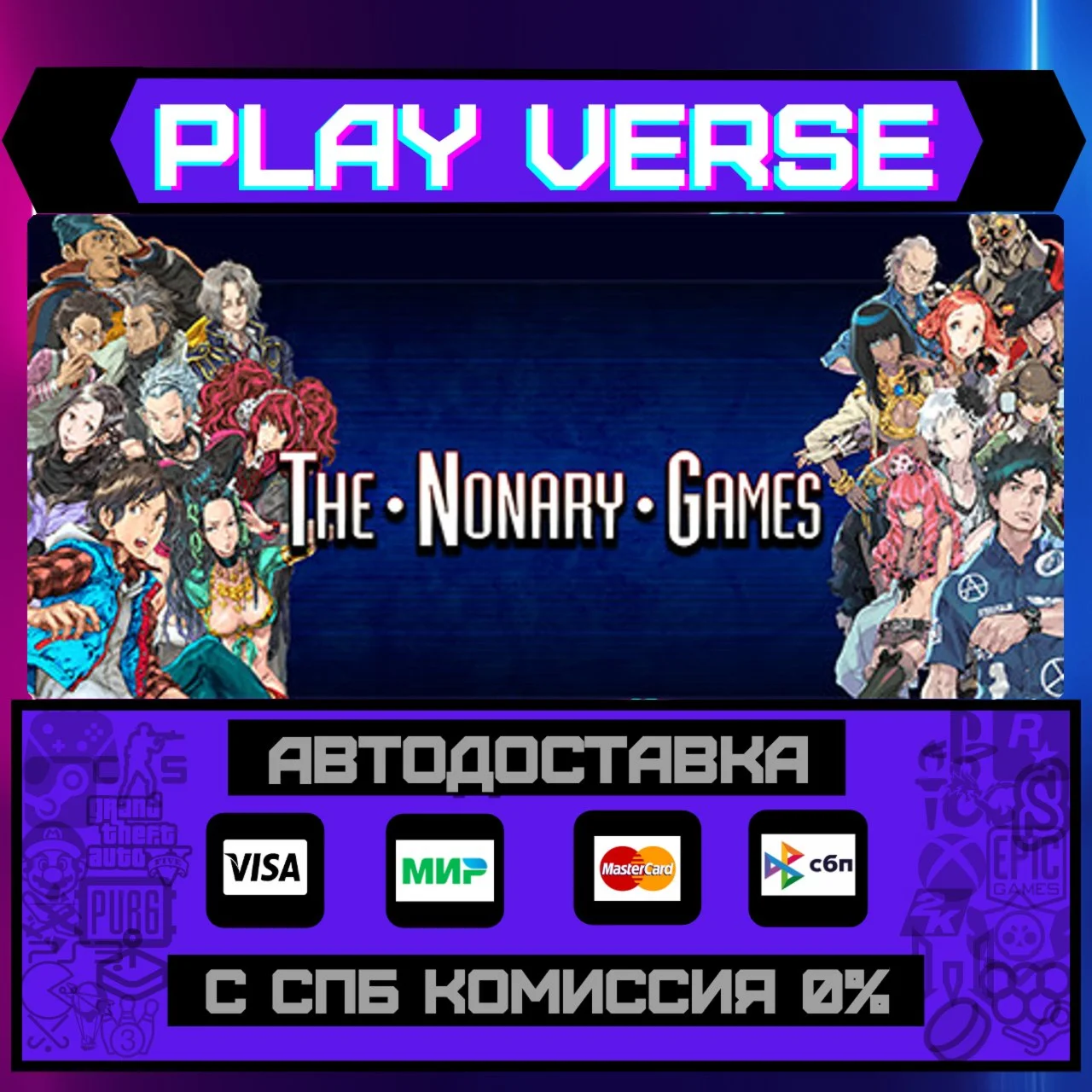 Zero Escape: The Nonary GameАВТОВЫДАЧАSTEAM G