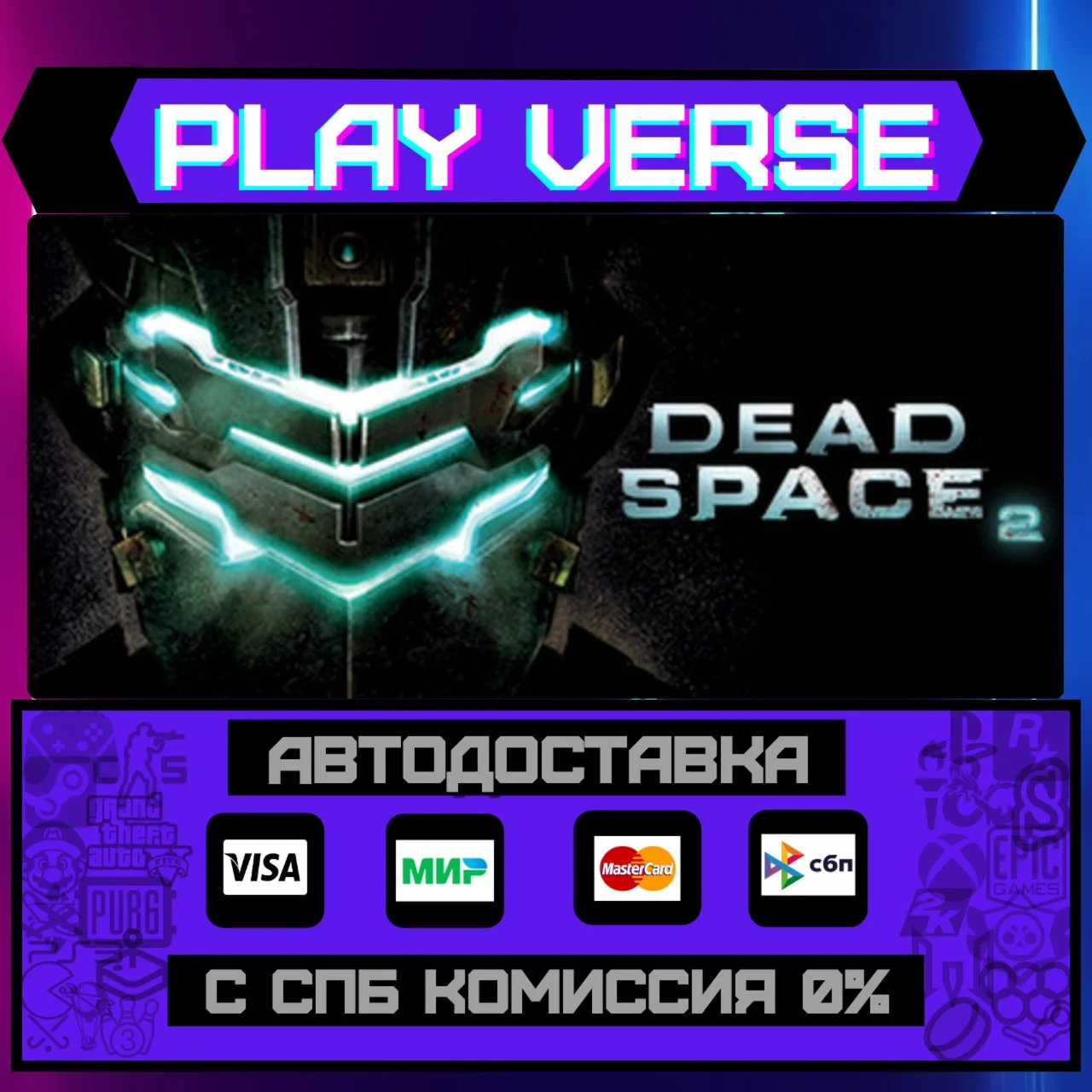 Dead Space™ 2АВТОВЫДАЧАSTEAM GIFT