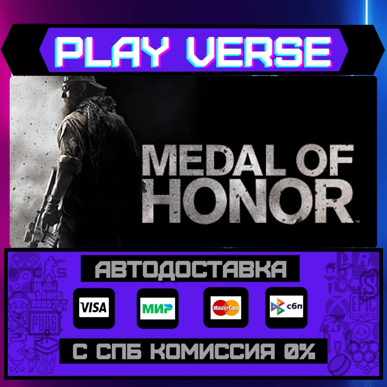 🔥Medal of Honor™🔥🚀АВТОВЫДАЧА🚀🎁STEAM GIFT🎁