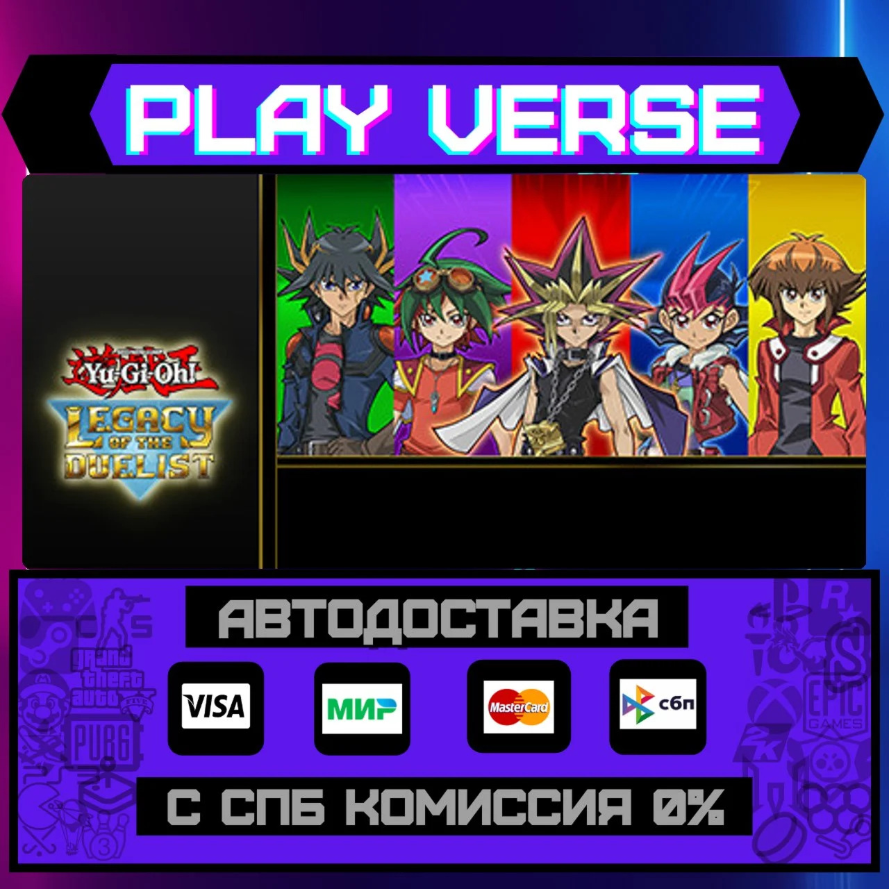 Yu-Gi-Oh! Legacy of the DuelАВТОВЫДАЧАSTEAM G