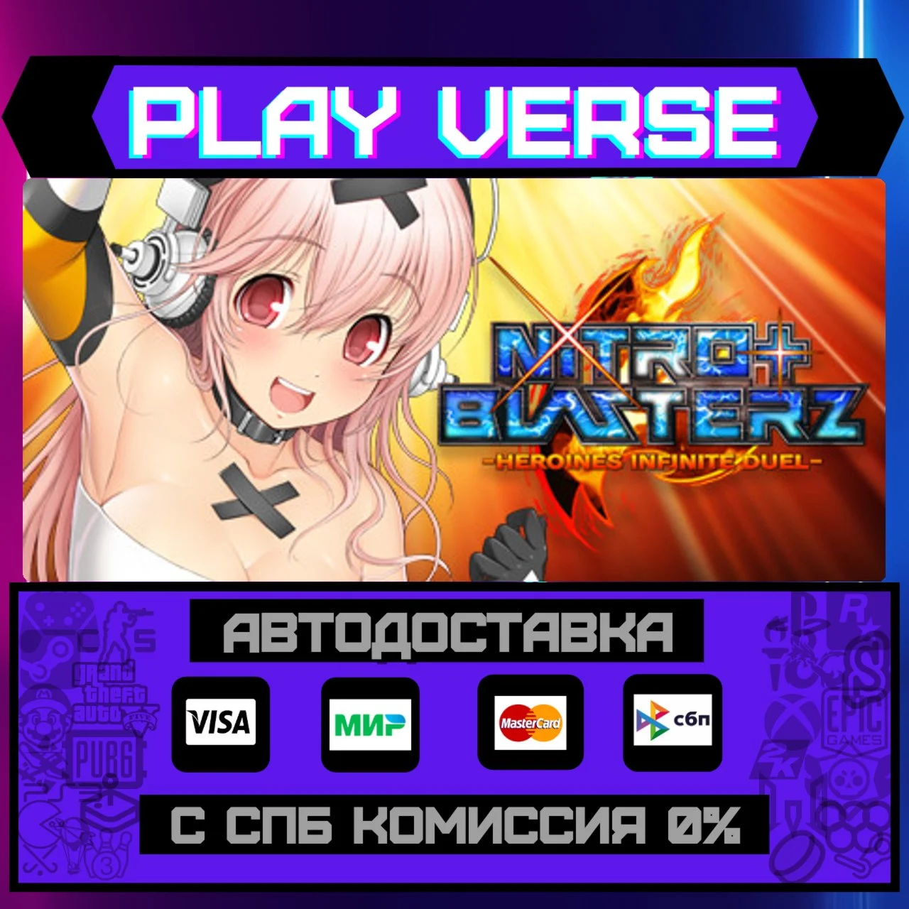 Nitroplus Blasterz: HeroinesАВТОВЫДАЧАSTEAM G