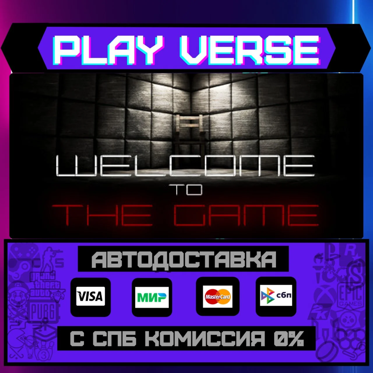 Welcome to the GameАВТОВЫДАЧАSTEAM GIFT