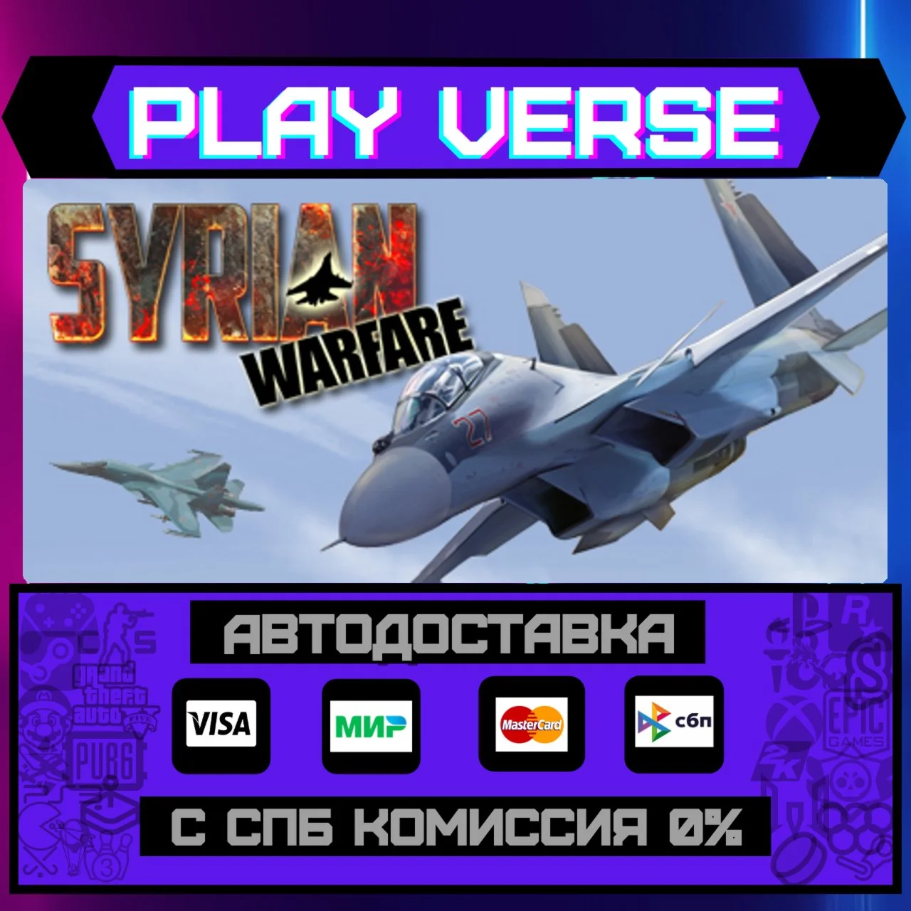 Syrian WarfareАВТОВЫДАЧАSTEAM GIFT