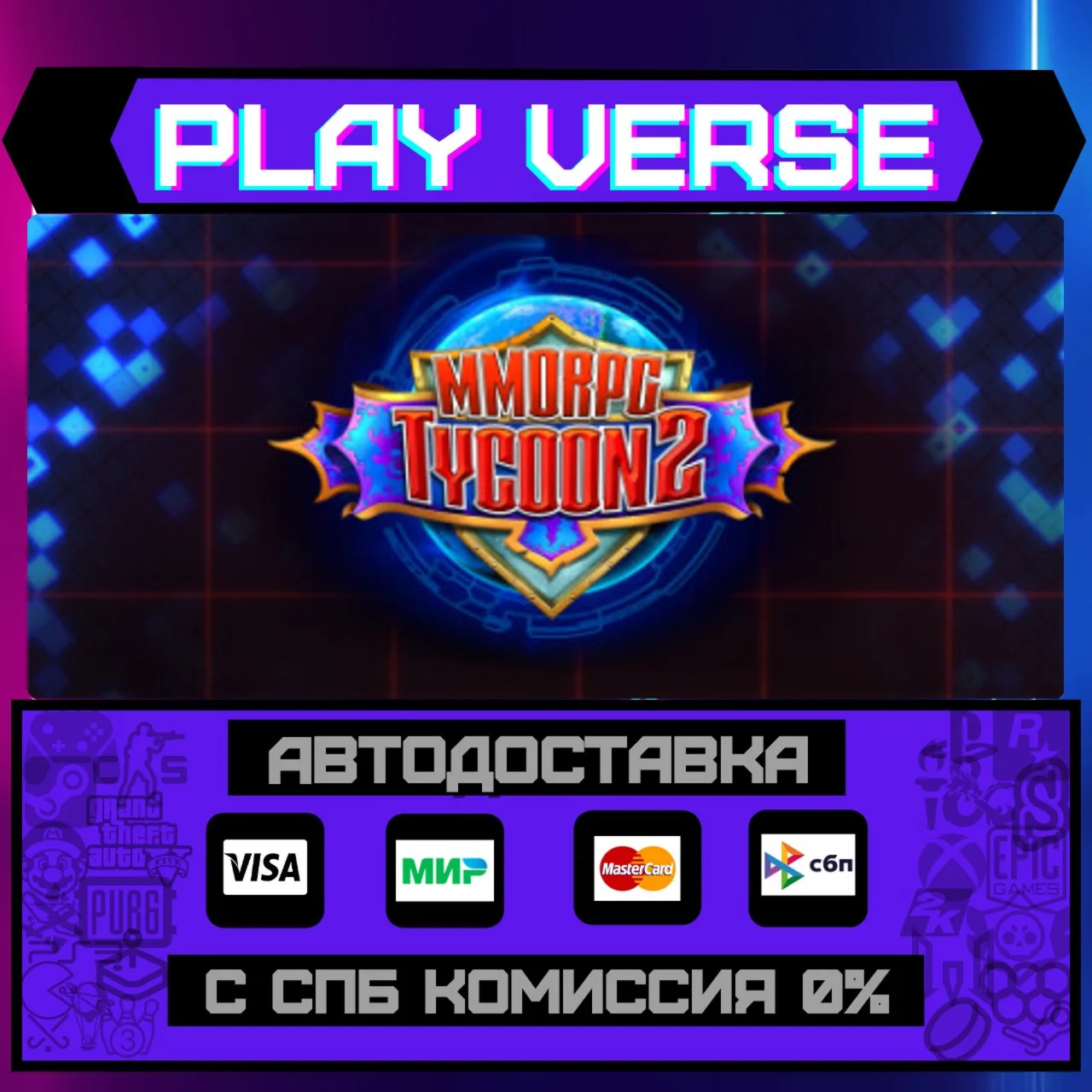 MMORPG Tycoon 2АВТОВЫДАЧАSTEAM GIFT