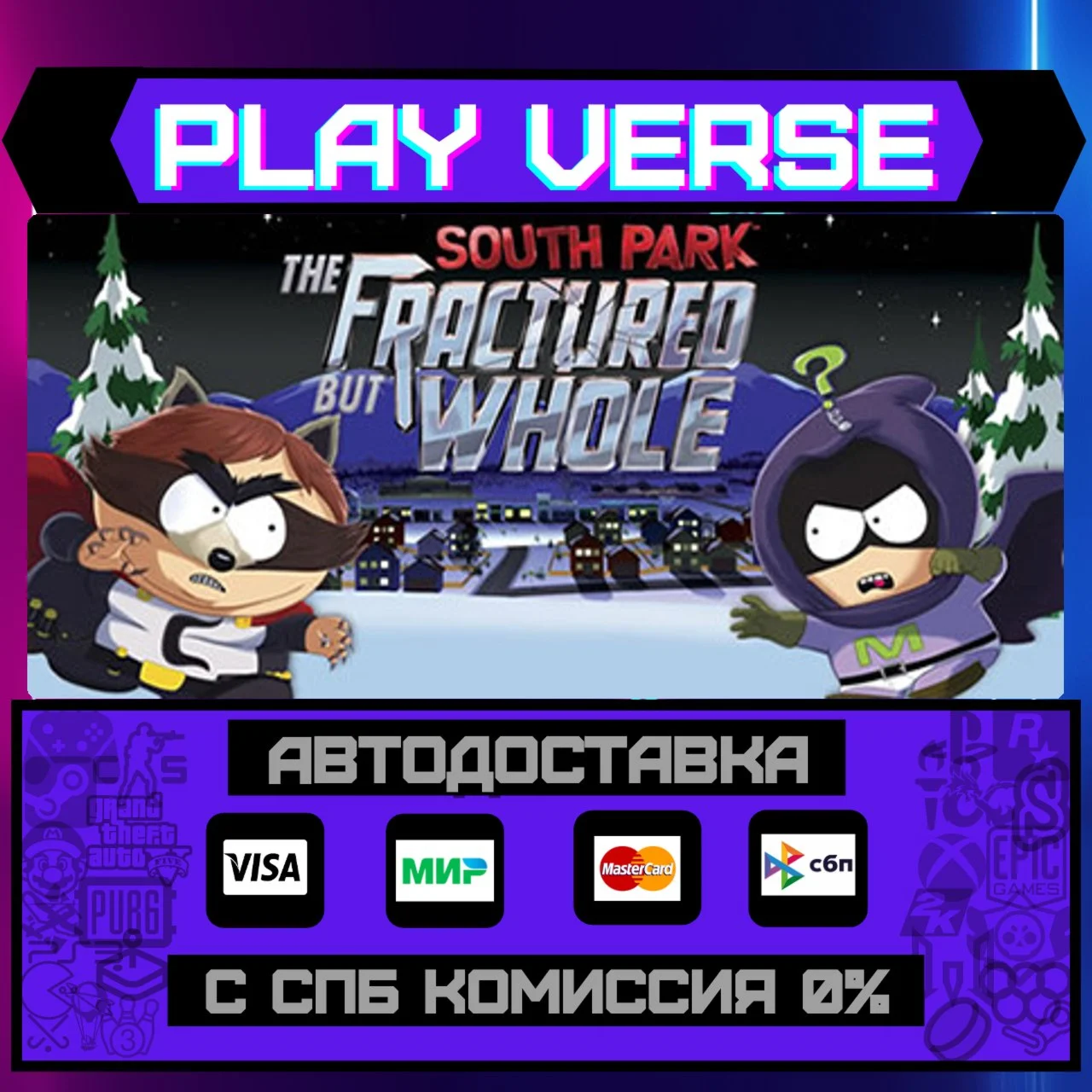 South Park™: The Fractured BАВТОВЫДАЧАSTEAM G