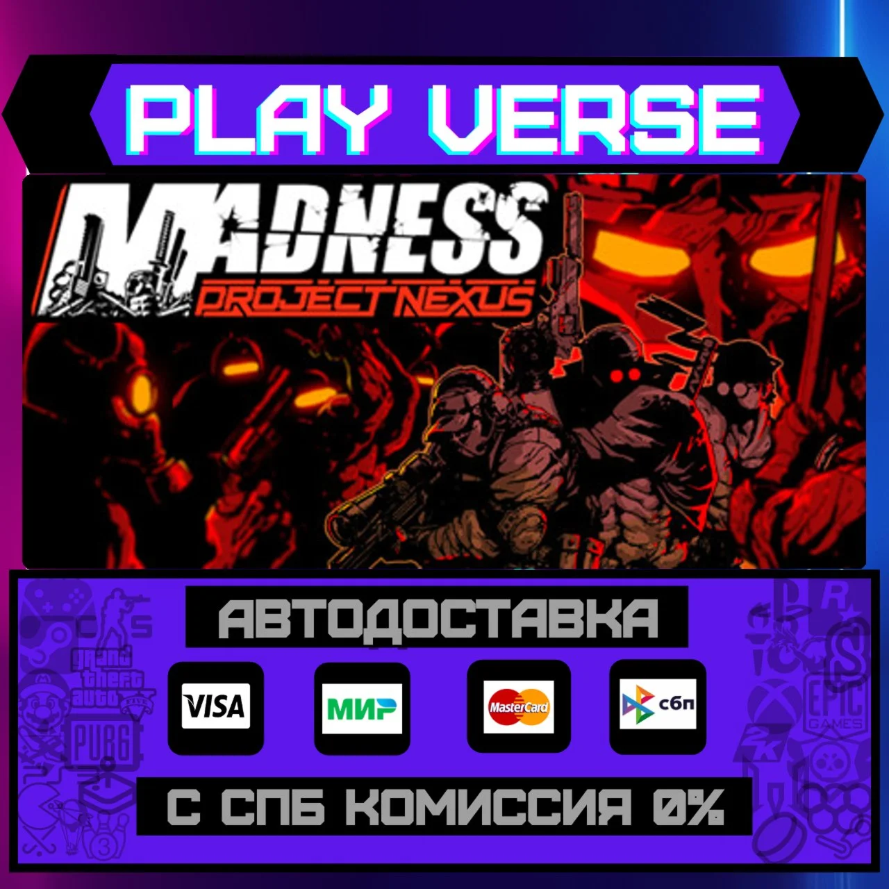 MADNESS: Project NexusАВТОВЫДАЧАSTEAM GIFT