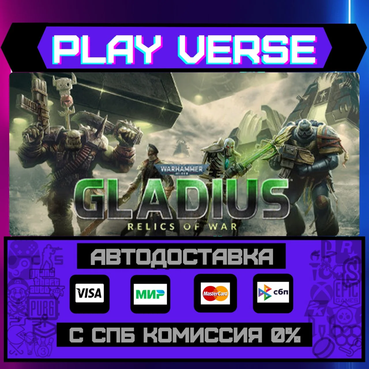 Warhammer 40,000: Gladius - АВТОВЫДАЧАSTEAM G