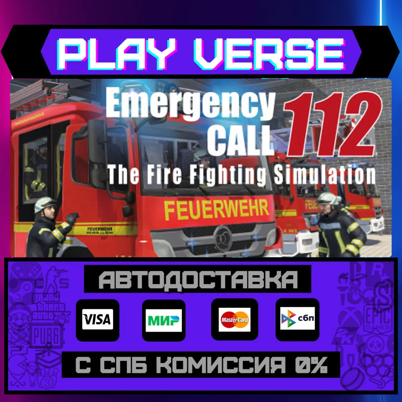 Notruf 112 | Emergency Call АВТОВЫДАЧАSTEAM G