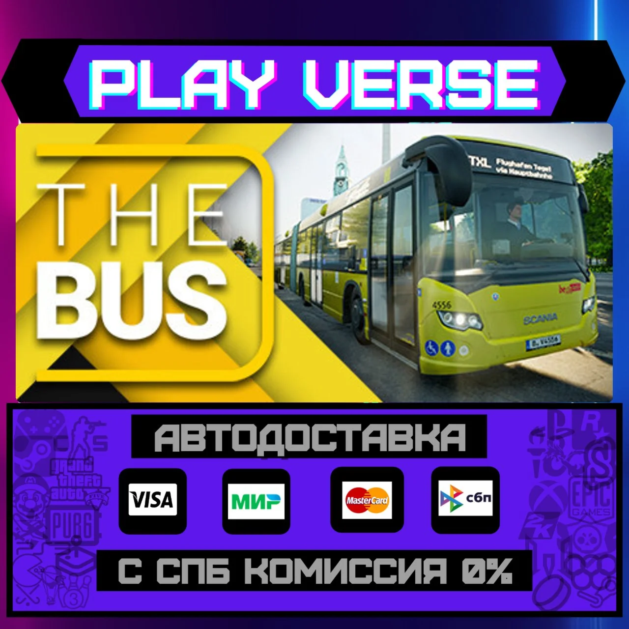 The BusАВТОВЫДАЧАSTEAM GIFT