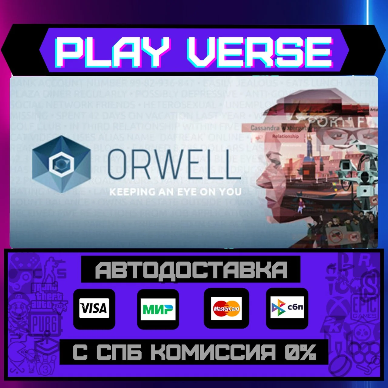 Orwell: Keeping an Eye On YoАВТОВЫДАЧАSTEAM G
