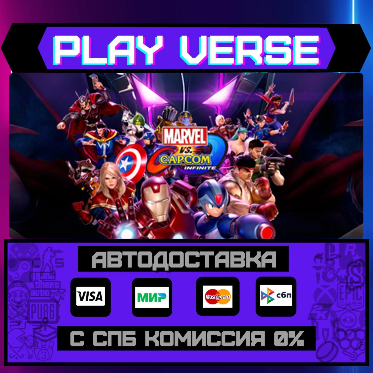 Marvel vs. Capcom: InfiniteАВТОВЫДАЧАSTEAM GI
