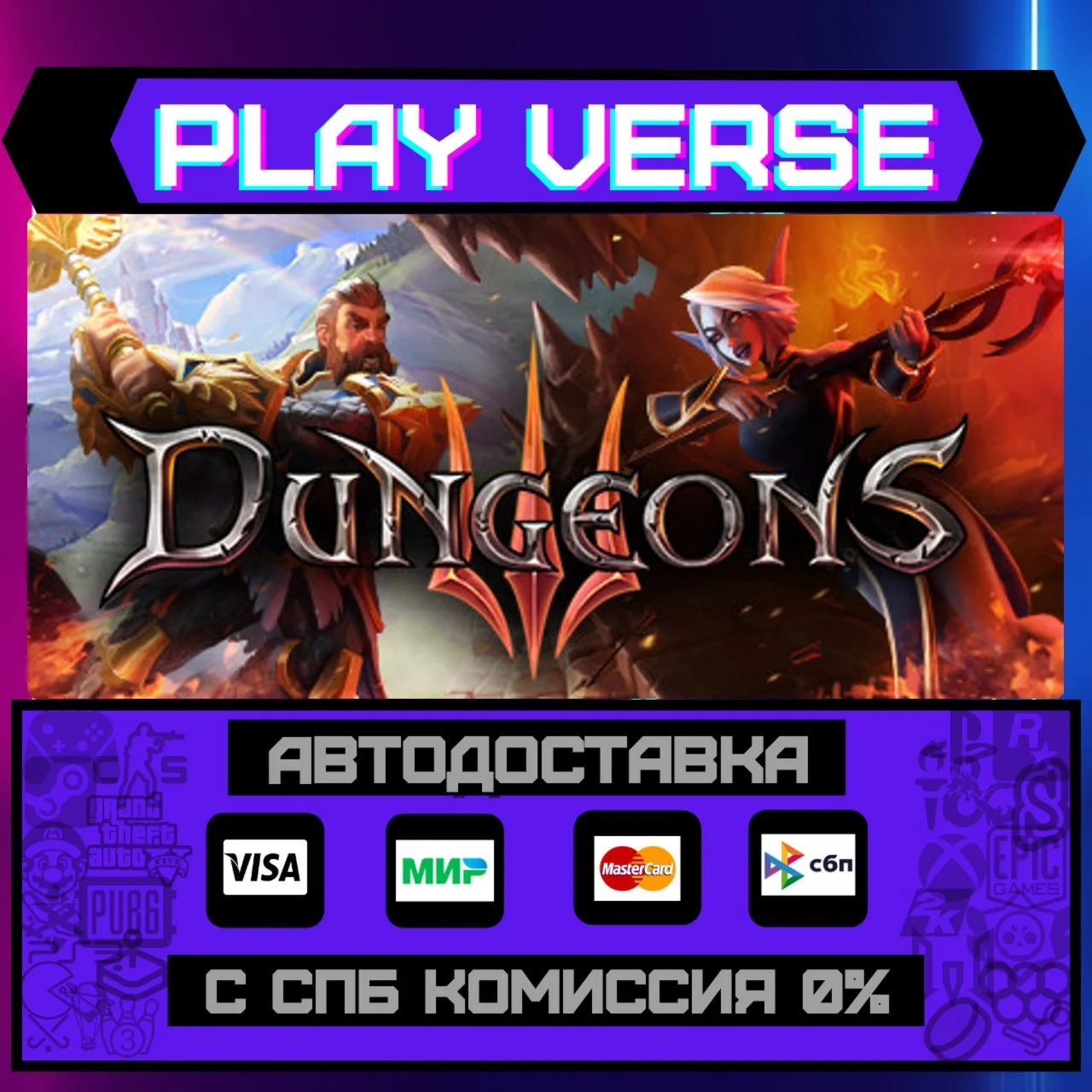 Dungeons 3АВТОВЫДАЧАSTEAM GIFT