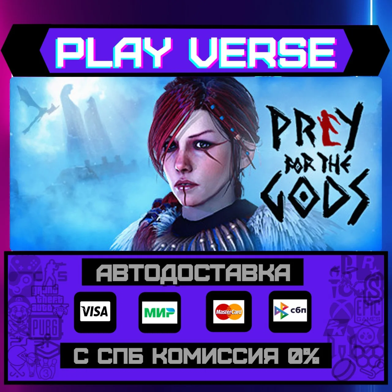 Praey for the GodsАВТОВЫДАЧАSTEAM GIFT