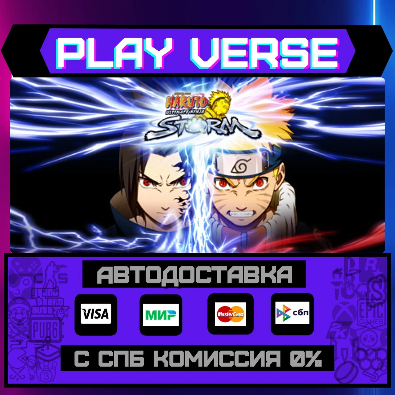 NARUTO: Ultimate Ninja STORMАВТОВЫДАЧАSTEAM G