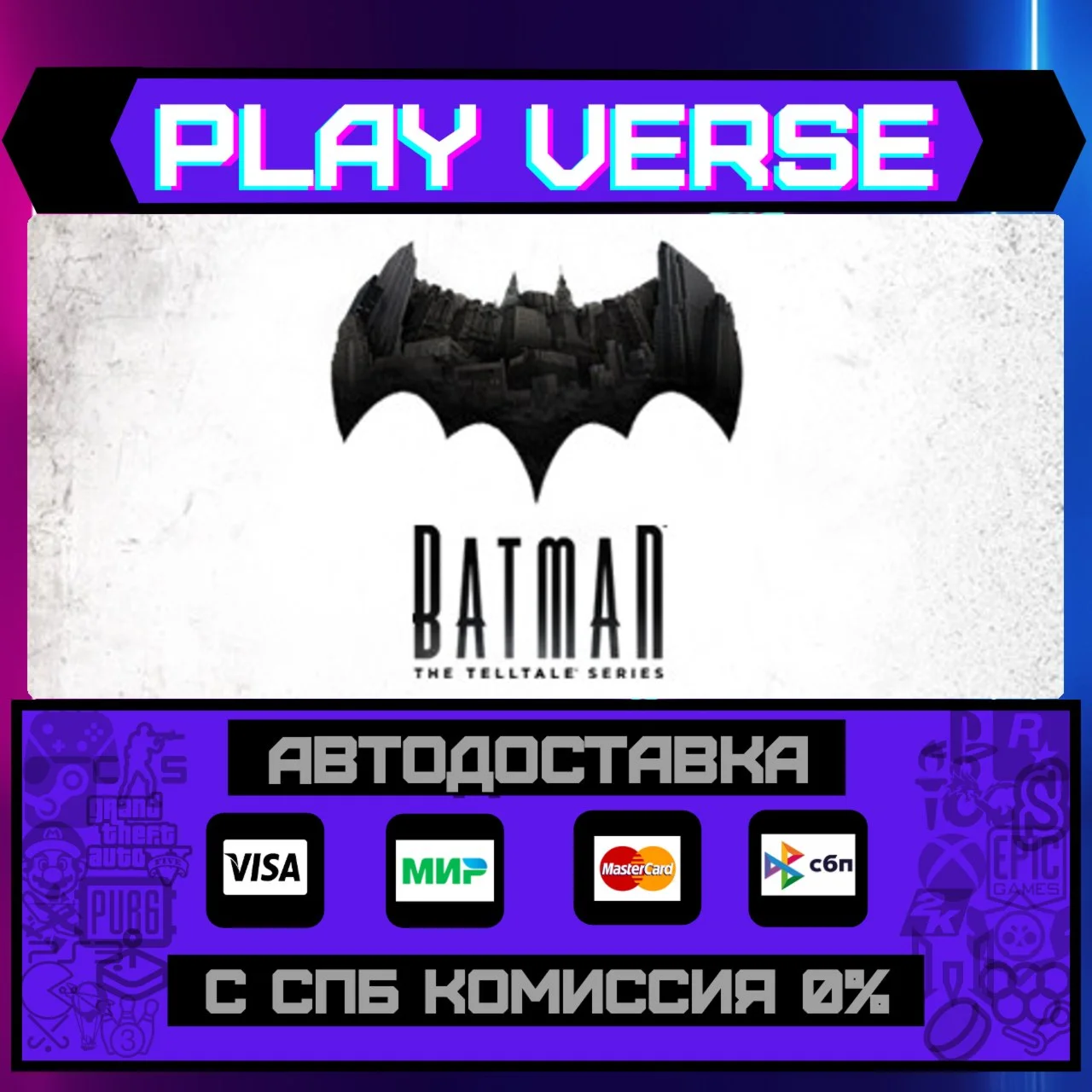 Batman - The Telltale SeriesАВТОВЫДАЧАSTEAM G