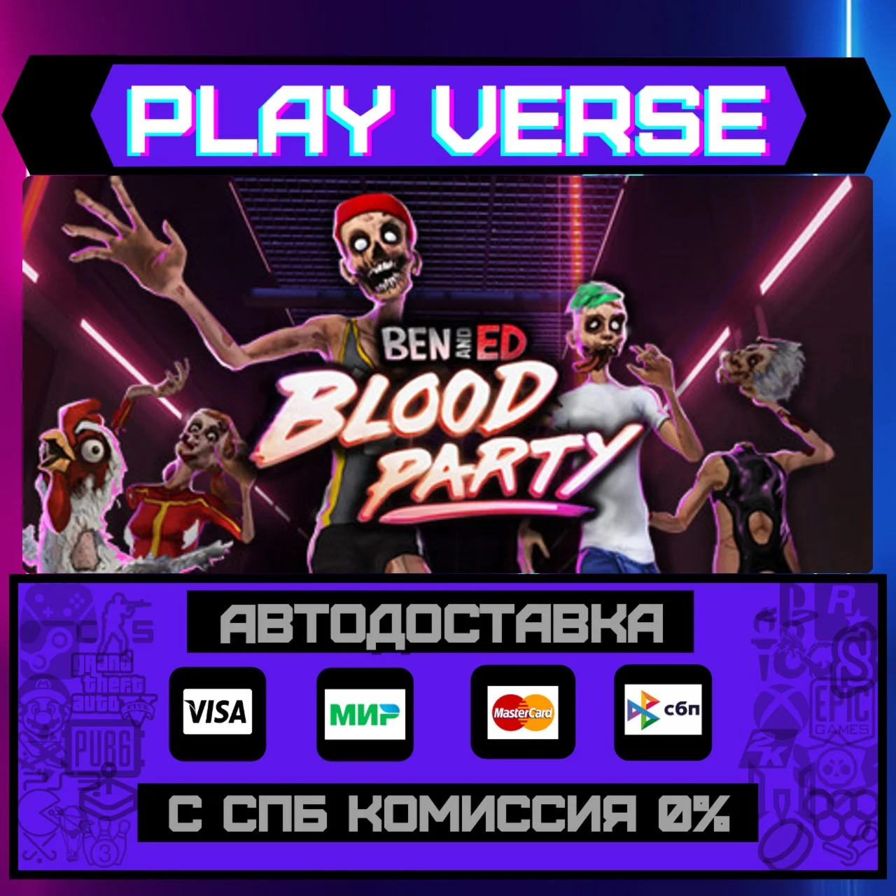 Ben and Ed - Blood PartyАВТОВЫДАЧАSTEAM GIFT�