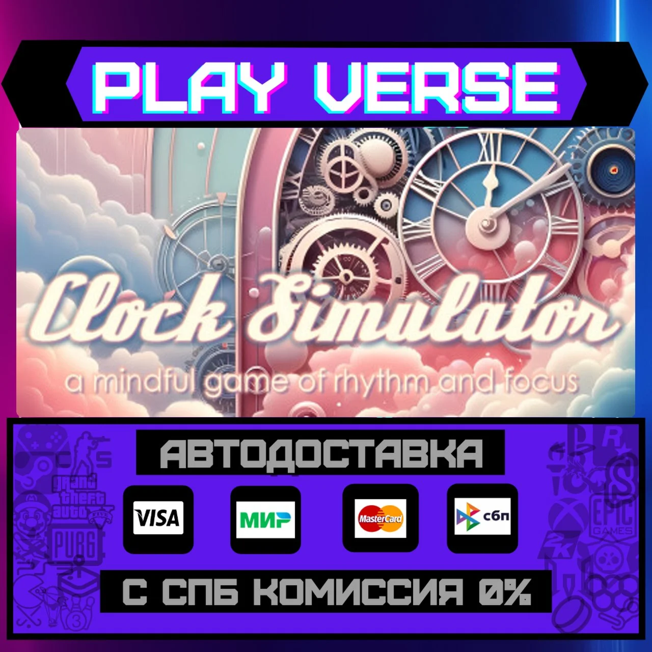 Clock SimulatorАВТОВЫДАЧАSTEAM GIFT