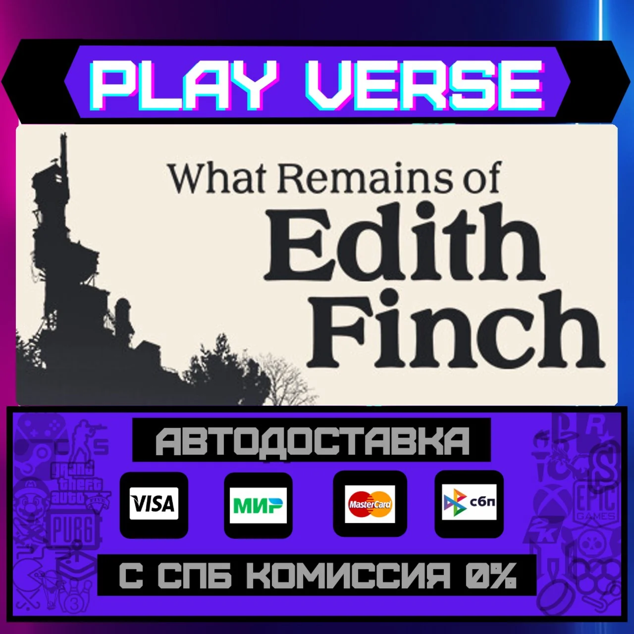 What Remains of Edith FinchАВТОВЫДАЧАSTEAM GI