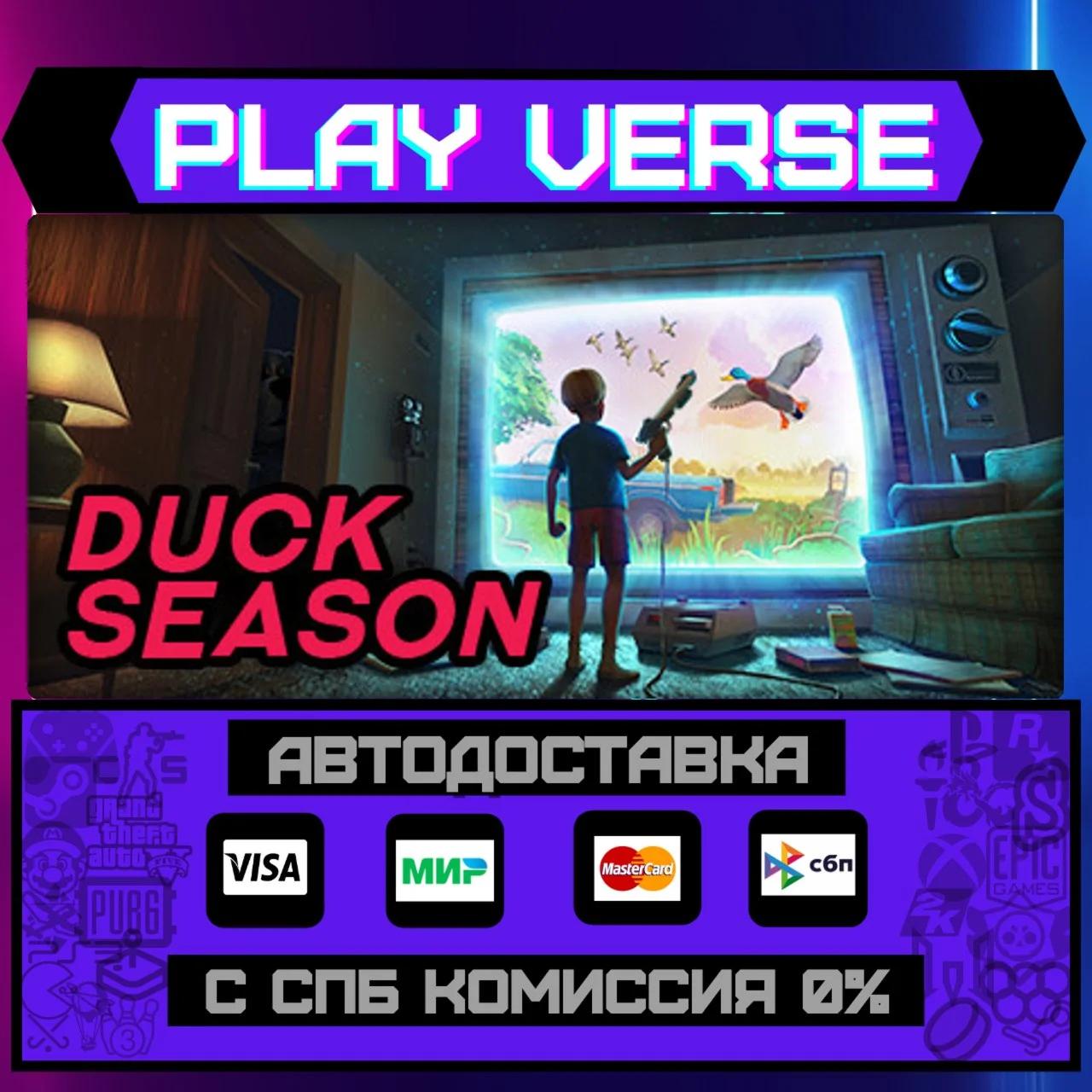 Duck SeasonАВТОВЫДАЧАSTEAM GIFT