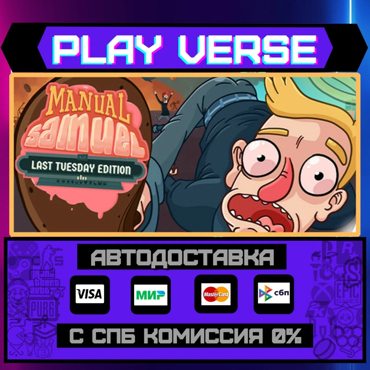 Manual Samuel - Last TuesdayАВТОВЫДАЧАSTEAM G