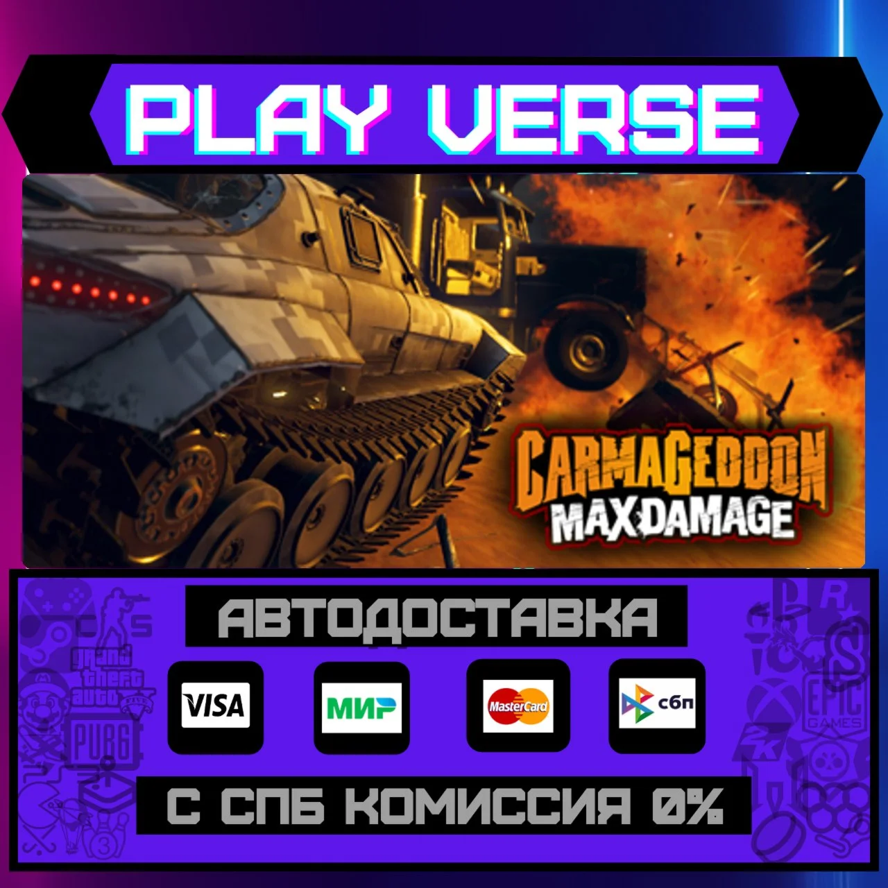 Carmageddon: Max DamageАВТОВЫДАЧАSTEAM GIFT
