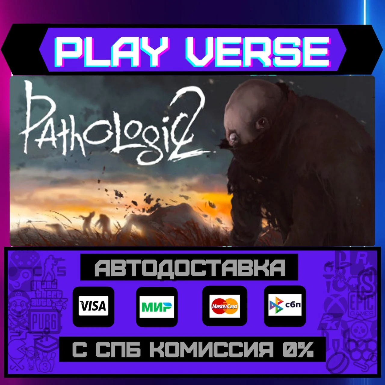 Pathologic 2АВТОВЫДАЧАSTEAM GIFT
