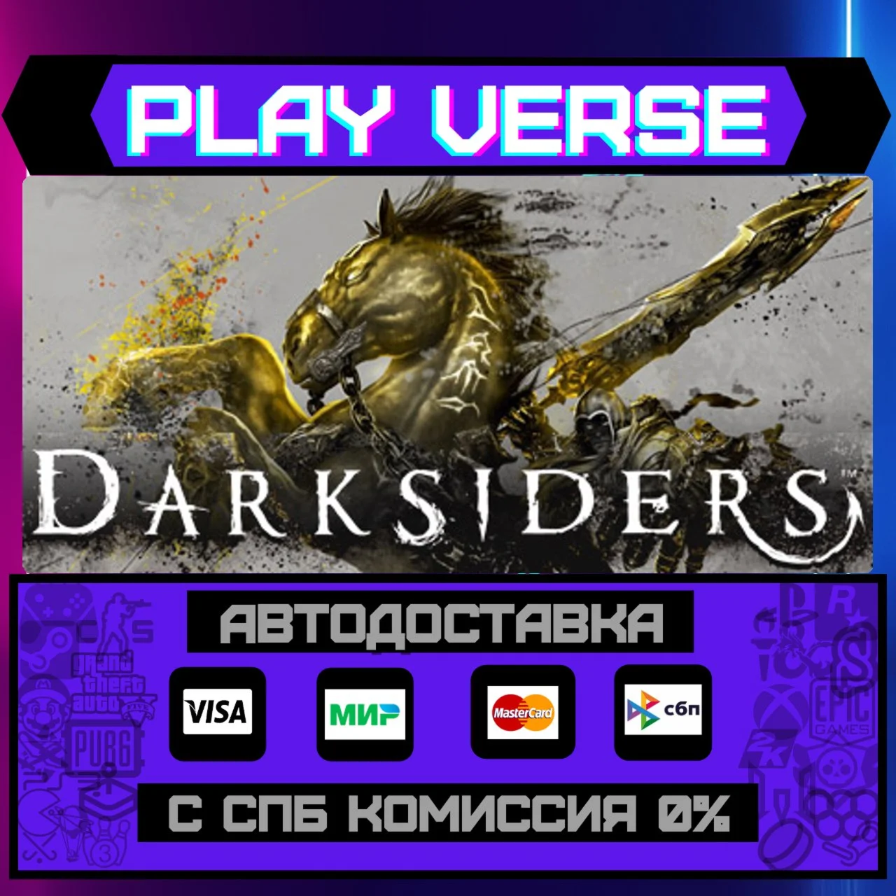 🔥Darksiders™🔥🚀АВТОВЫДАЧА🚀🎁STEAM GIFT🎁