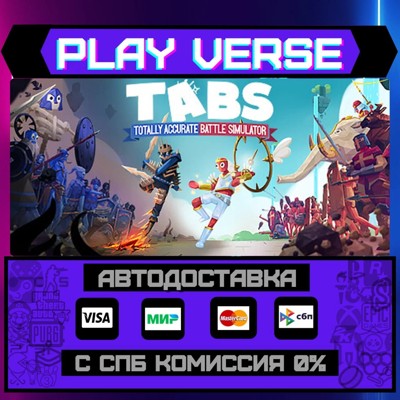 Totally Accurate Battle SimuАВТОВЫДАЧАSTEAM G