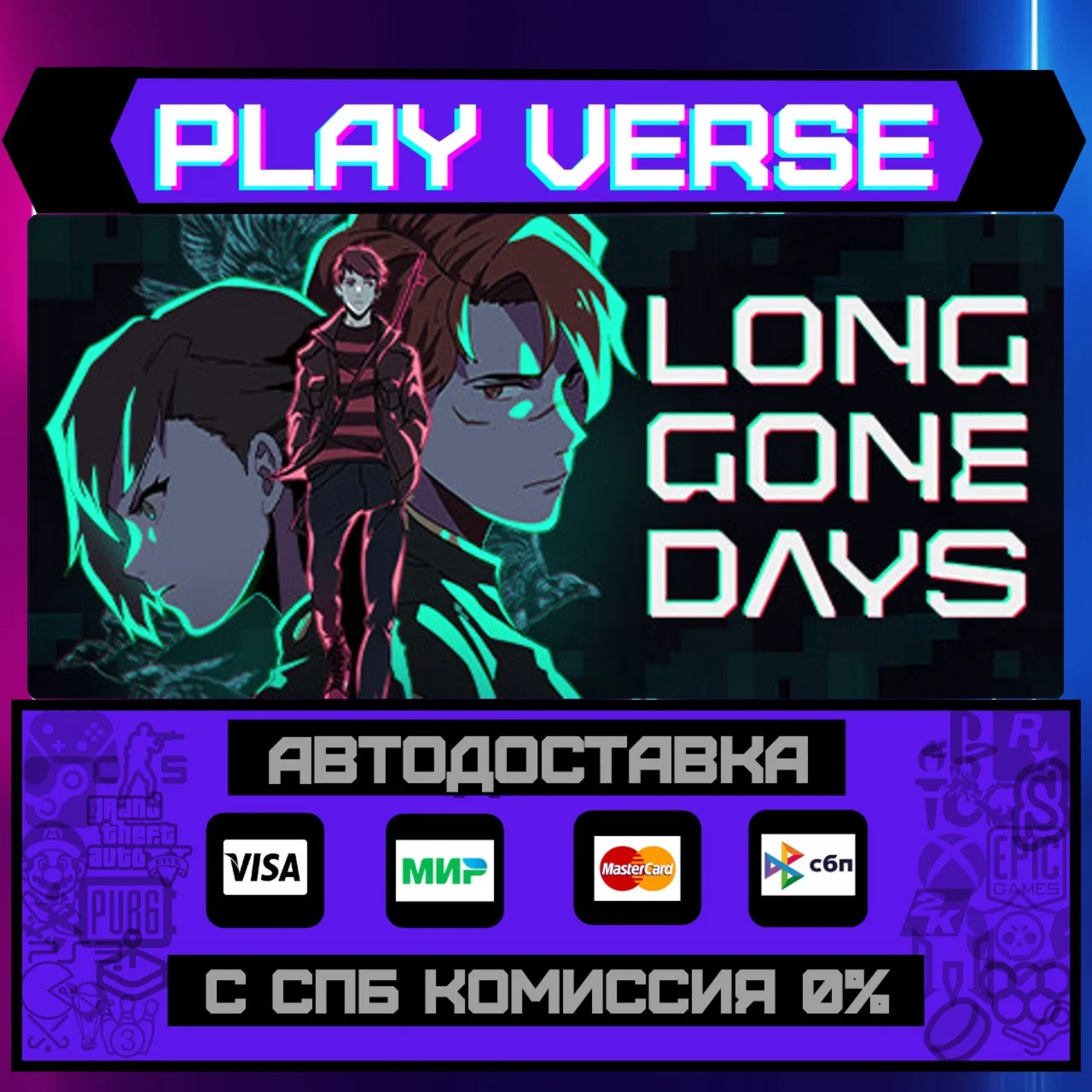 Long Gone DaysАВТОВЫДАЧАSTEAM GIFT
