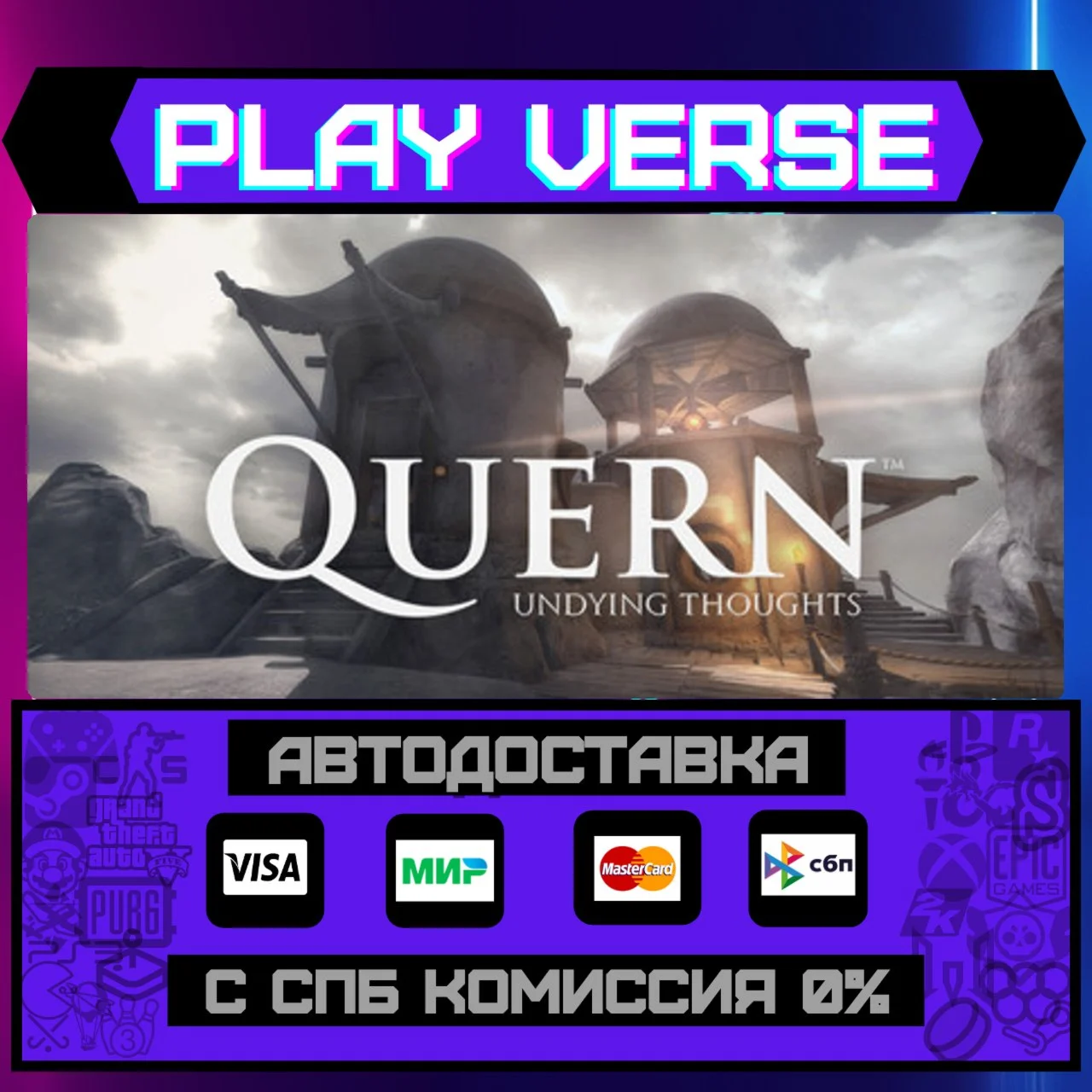 Quern - Undying ThoughtsАВТОВЫДАЧАSTEAM GIFT�
