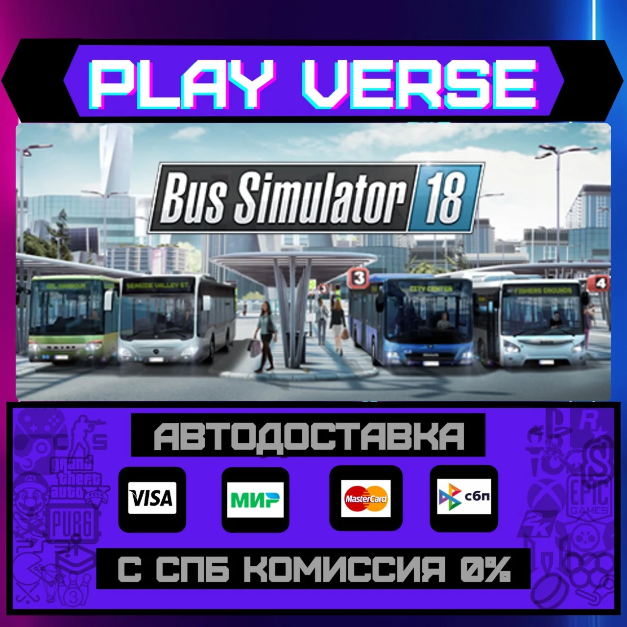 Bus Simulator 18АВТОВЫДАЧАSTEAM GIFT