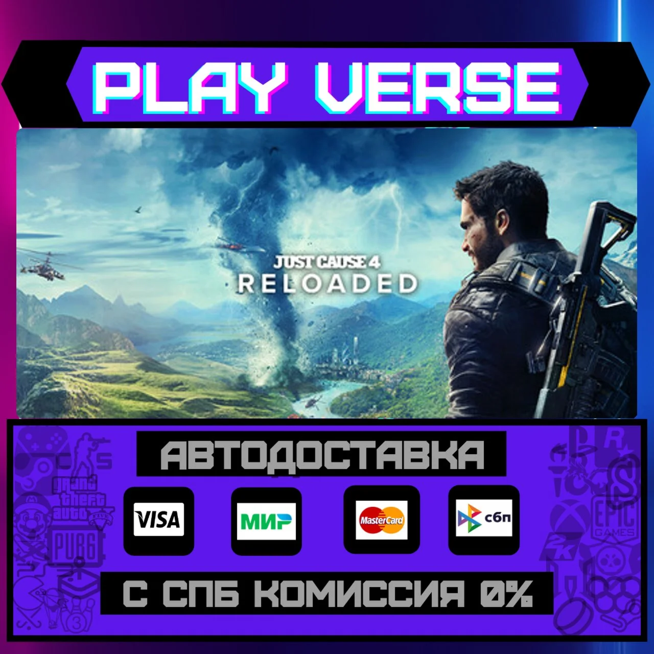 Just Cause 4 ReloadedАВТОВЫДАЧАSTEAM GIFT