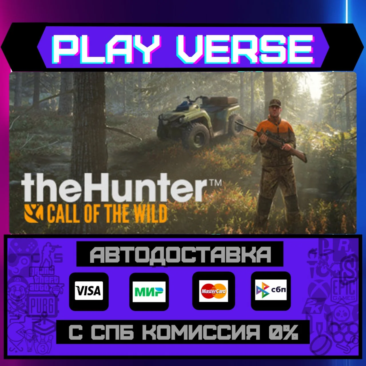 theHunter: Call of the Wild™АВТОВЫДАЧАSTEAM G
