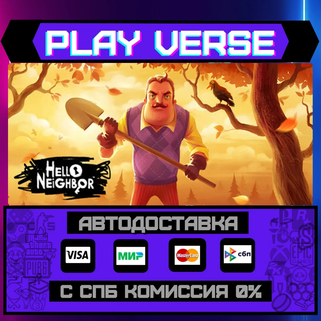 Hello NeighborАВТОВЫДАЧАSTEAM GIFT